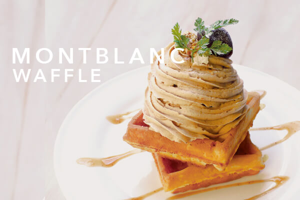 秋の季節限定メニューが始まります！詳細写真