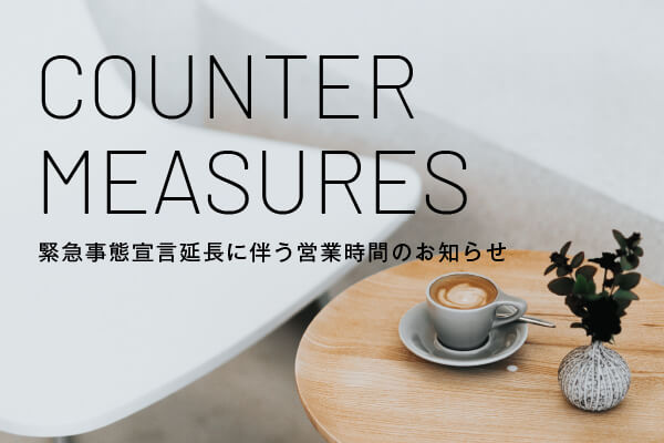 緊急事態宣言延長に伴う営業時間のお知らせ詳細写真