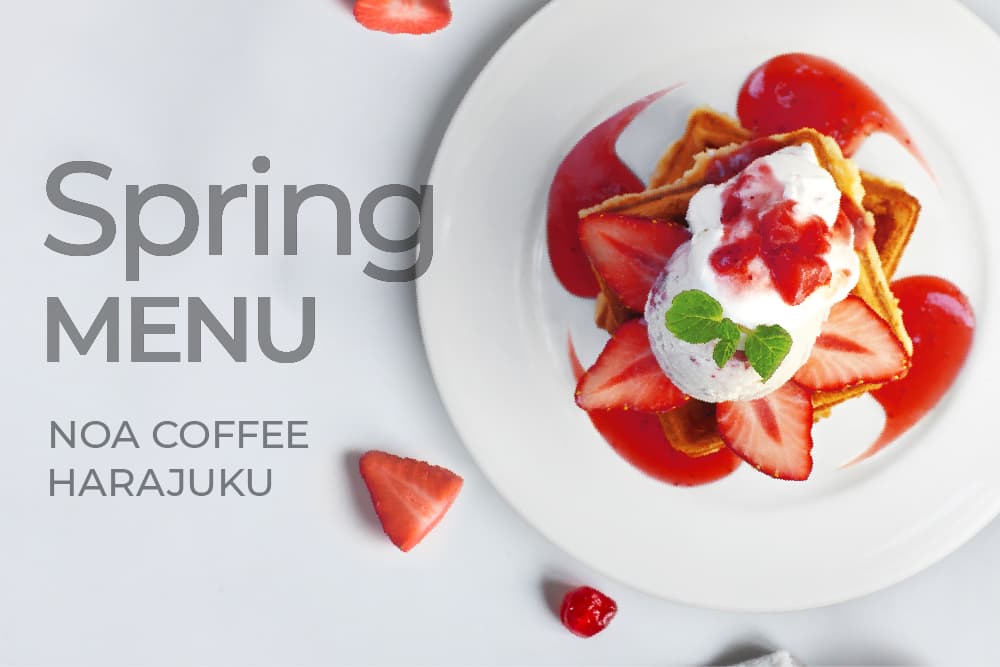 NOA COFFEE : 春の季節限定メニューが始まります！詳細写真