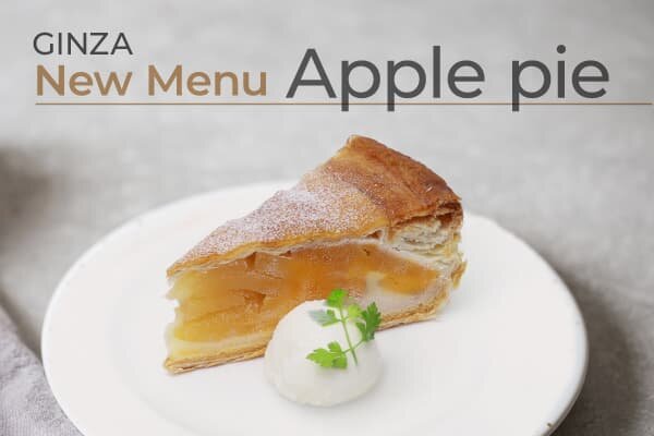 NOA CAFE : アップルパイ スタート！詳細写真