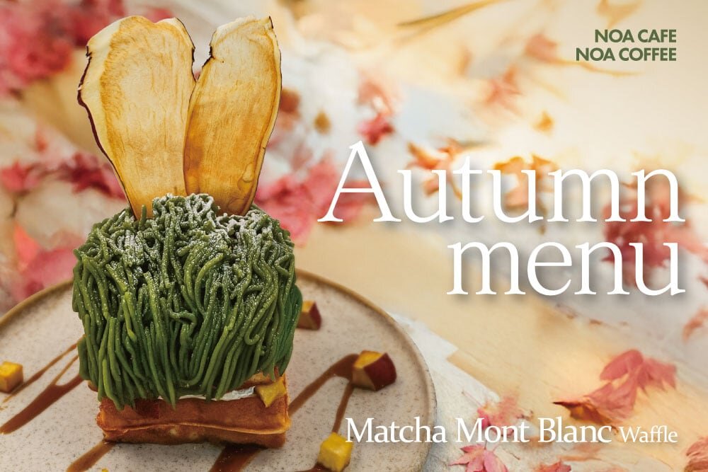NOA COFFEE | NOA CAFE : 秋の季節限定メニューが始まります！詳細写真