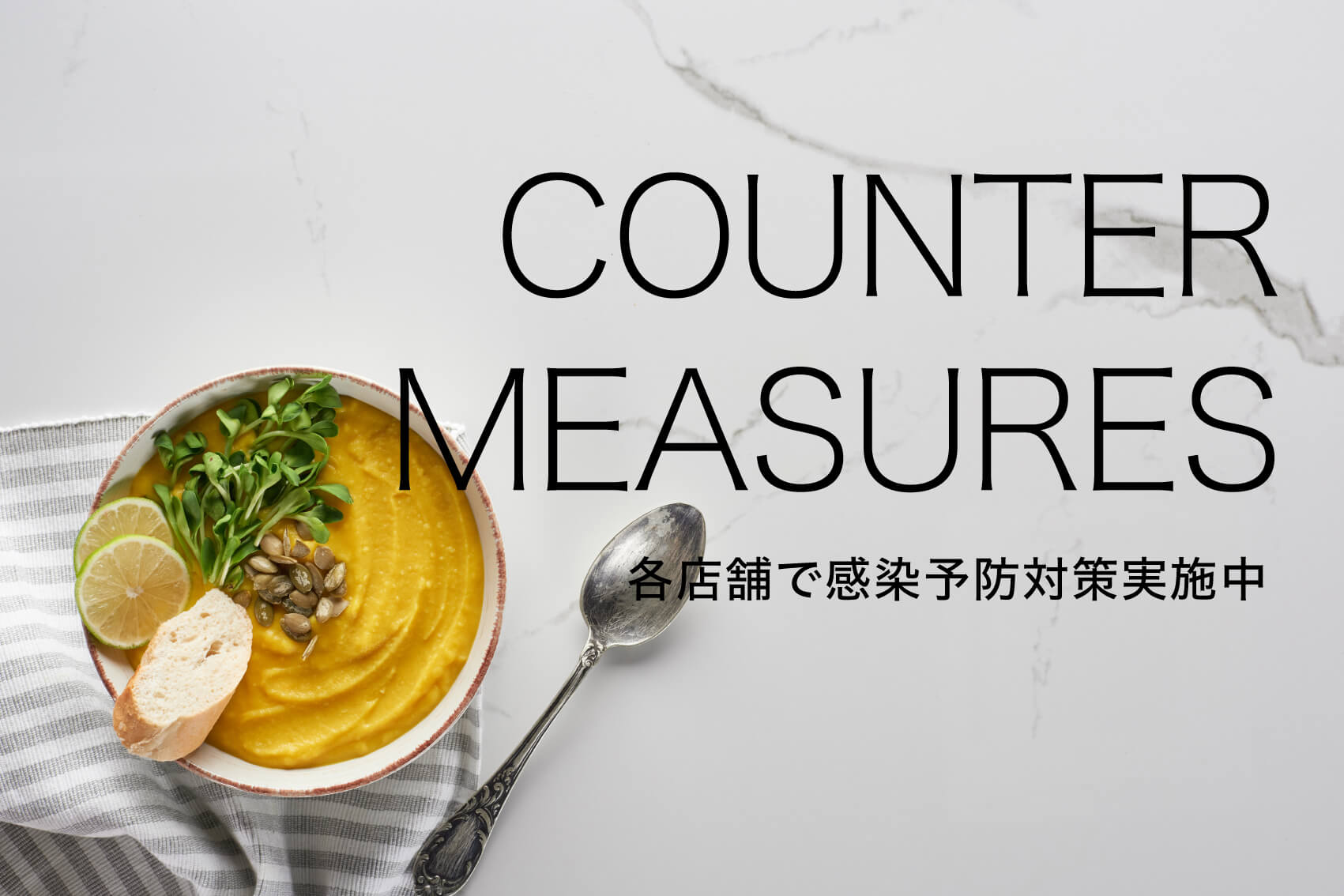 緊急事態宣言解除に伴う営業時間の変更詳細写真